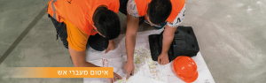 איטום מעברי אש