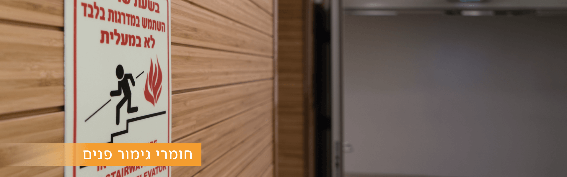 מעכבי בעירה