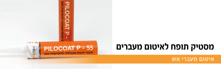 Read more about the article איטום מעברי צנרת