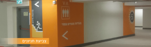 צביעת חניונים